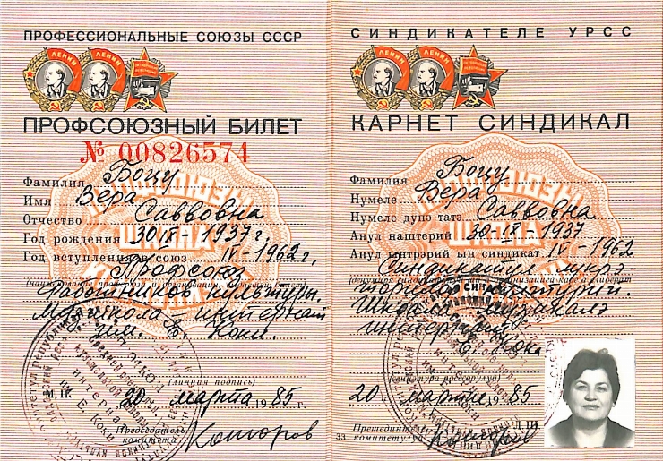 Carnet Sindical Nr. 00826574