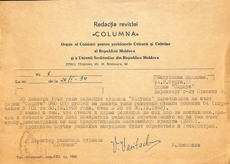 Scrisoare  în care V. Vasilache, în calitate de director al redacției revistei Columna,  cere fir...