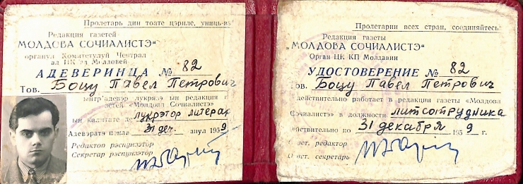 Adeverința Nr. 82