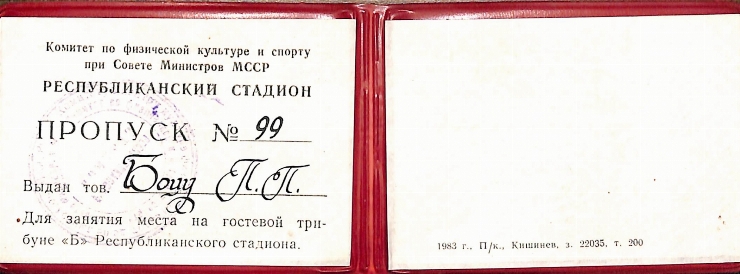 Permis de intrare Nr. 99