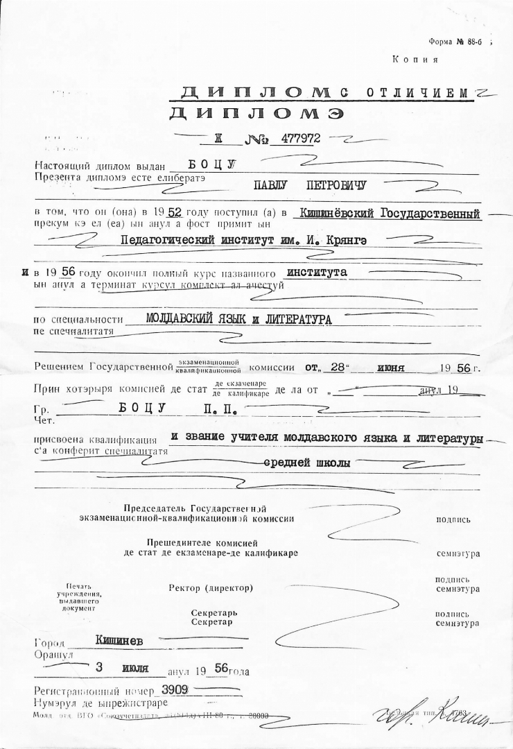 DIPLOMĂ  Ж - № 47792