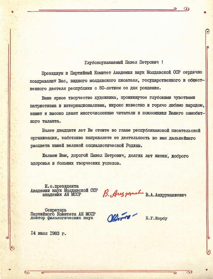 Diplomă