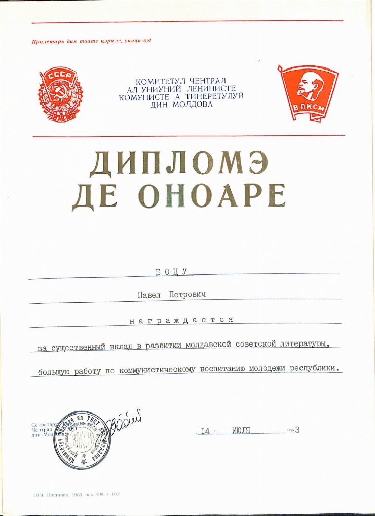 Diplomă
