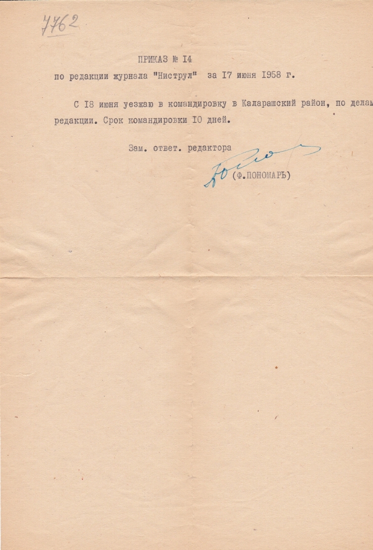 Ordinul Nr. 14 din 17 iunie 1958 al redacției revistei „Nistrul”