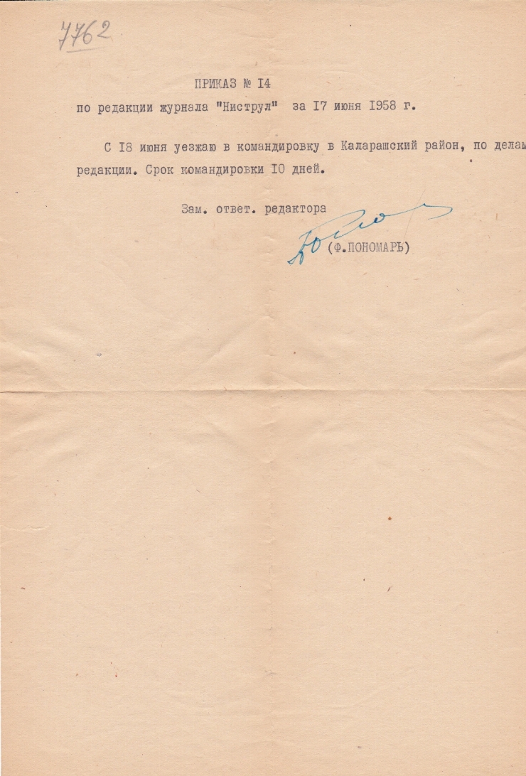 Ordinul Nr. 14 din 17 iunie 1958 al redacției revistei „Nistrul”