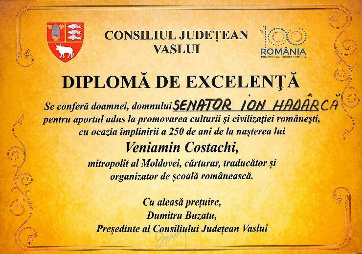 Diplomă de Excelență. Consiliul Județean Vaslui, România