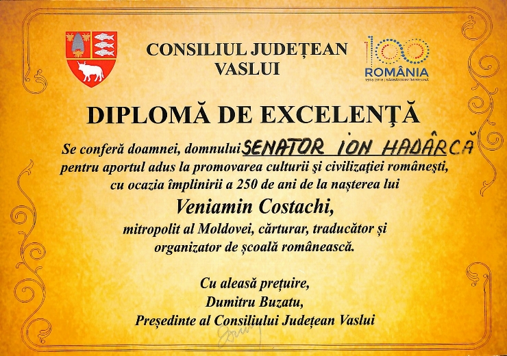 Diplomă de Excelență. Consiliul Județean Vaslui, România