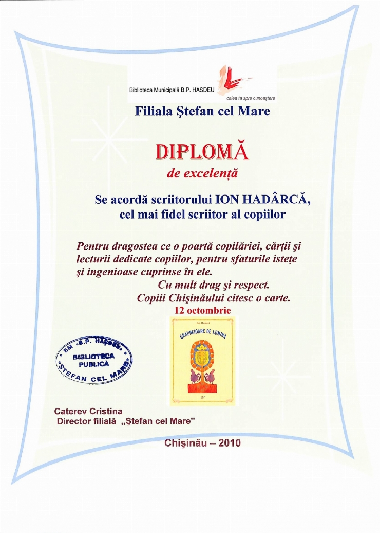 Diplomă de Excelență. Biblioteca Municipală „B.P. Hasdeu”, Filiala „Ștefan cel Mare”