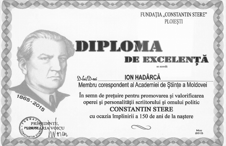 Diplomă de Excelență. Fundația „Constantin Stere”, Ploiești, România