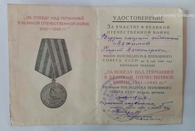 Adeverință nr.461905