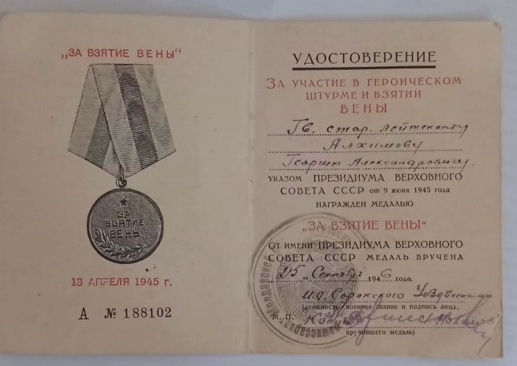 Adeverință Nr 188 102