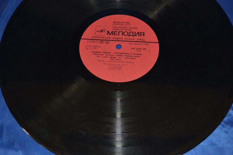 Disc din vinil