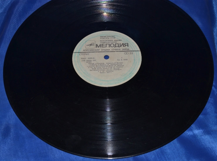 Disc din vinil