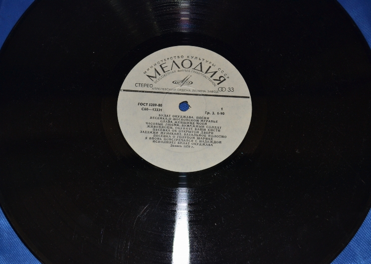 Disc din vinil