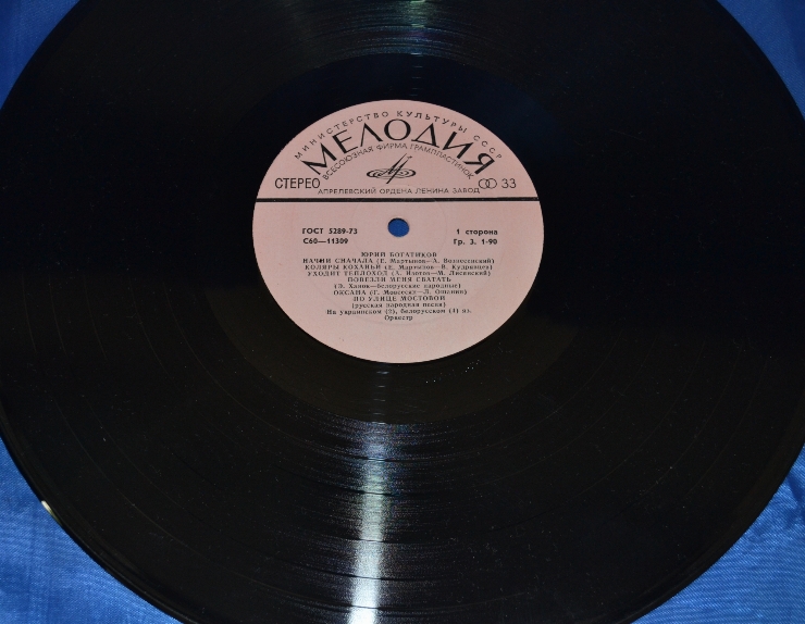 Disc din vinil