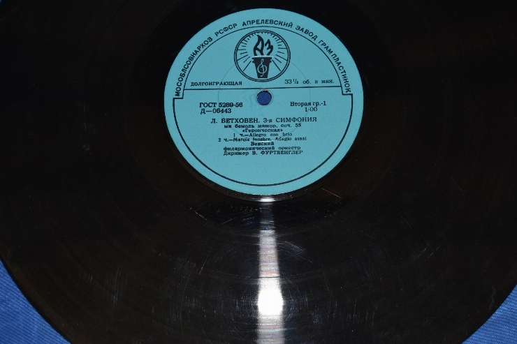 Disc din vinil