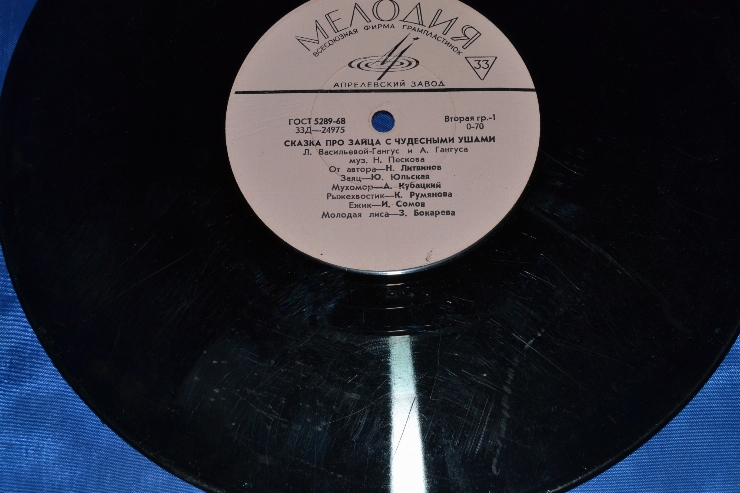 Disc din vinil