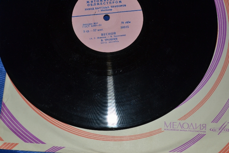 Disc din vinil