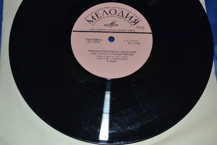 Disc din vinil