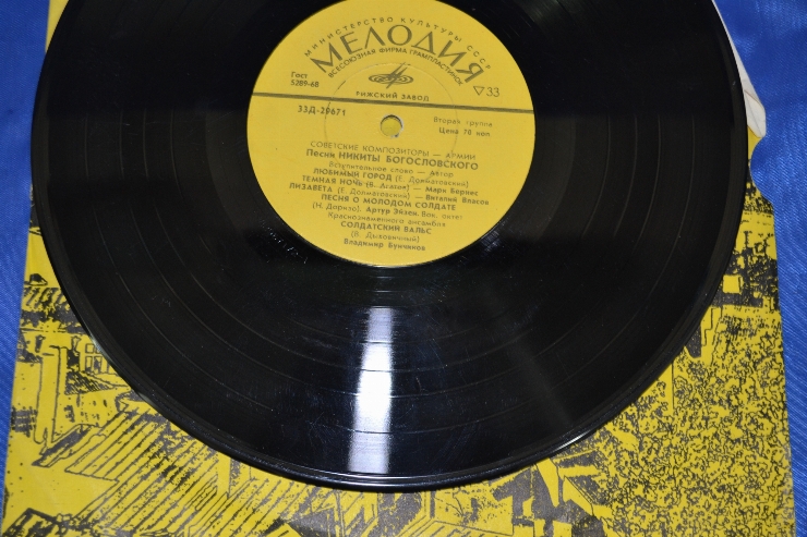 Disc din vinil