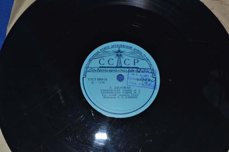 Disc din vinil
