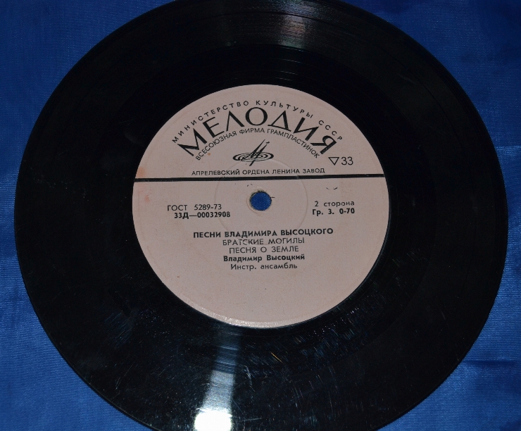 Disc din vinil