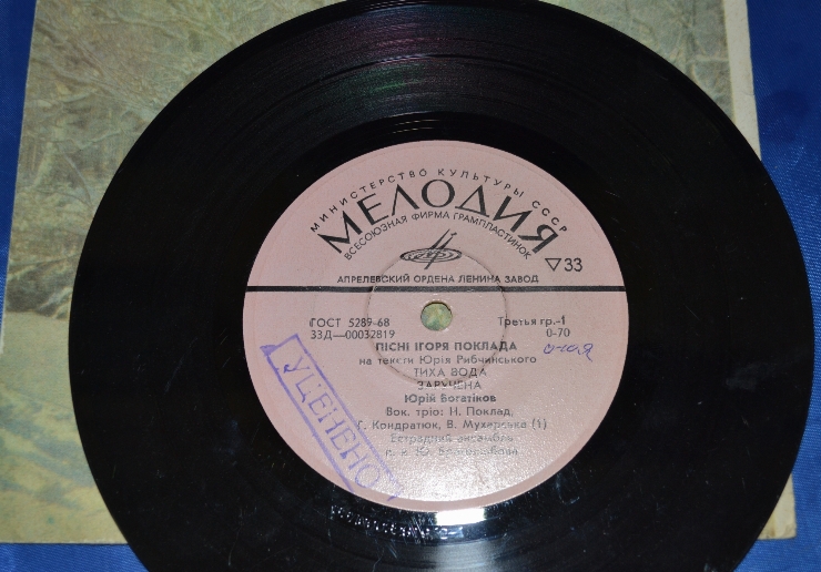 Disc din vinil