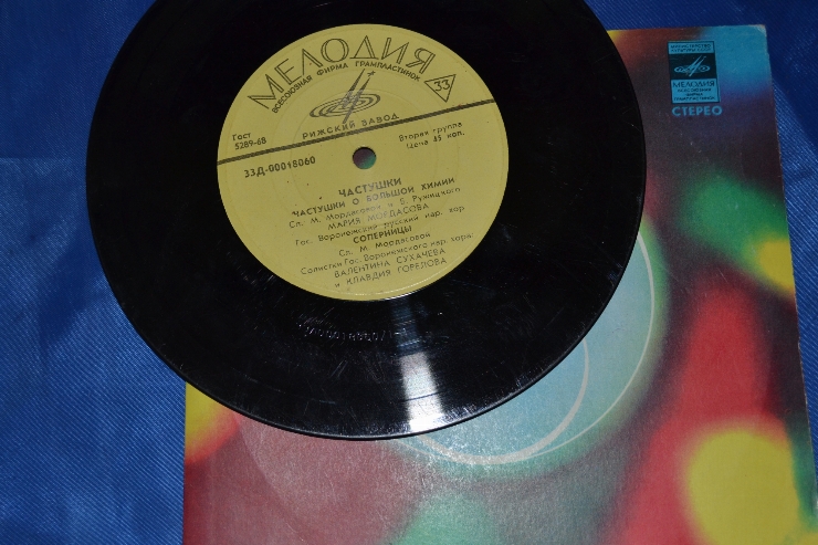 Disc din vinil