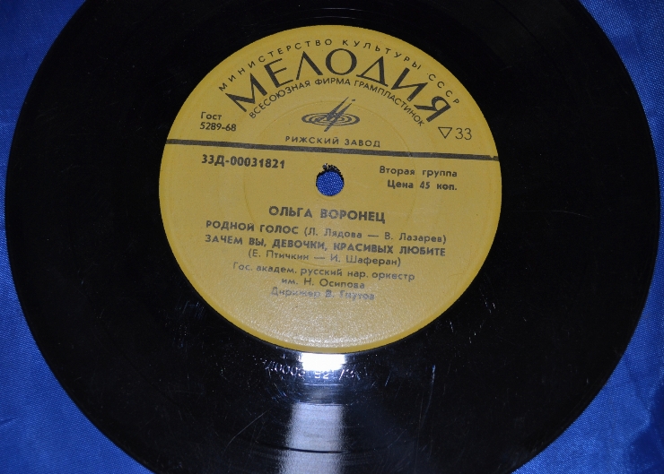 Disc din vinil