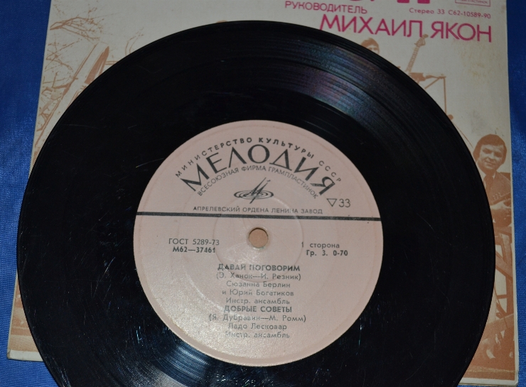 Disc din vinil