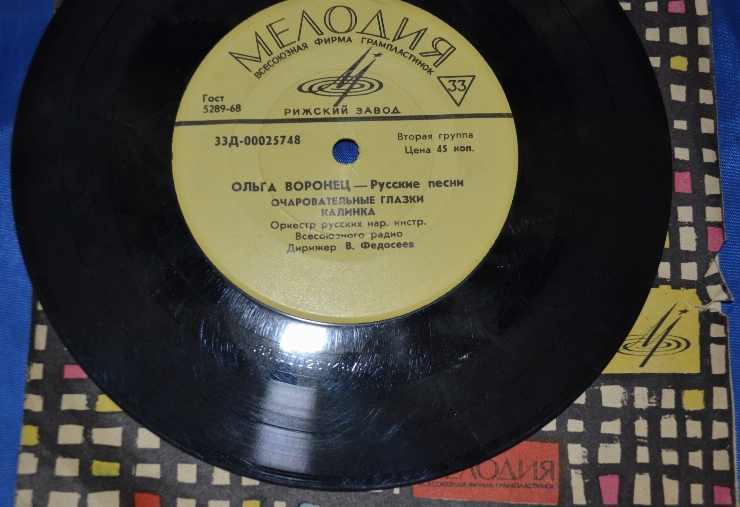 Disc din vinil