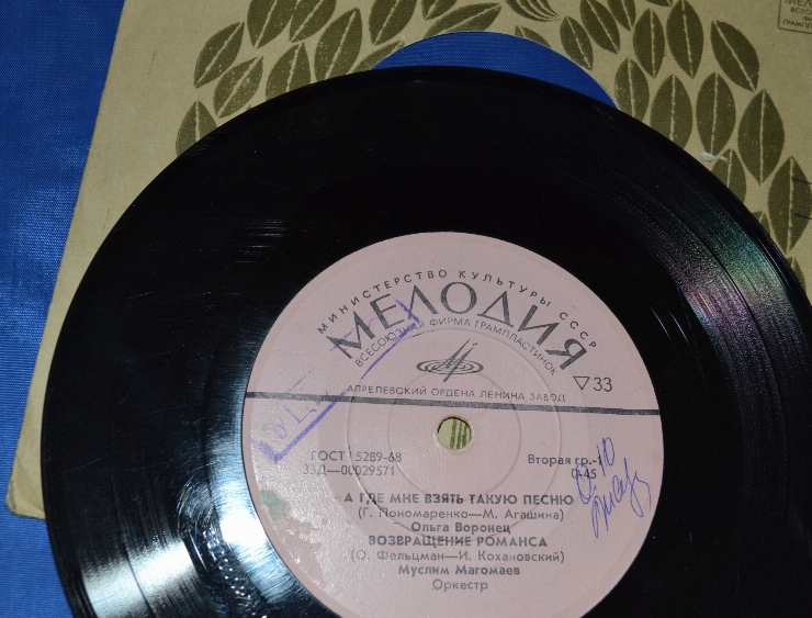 Disc din vinil
