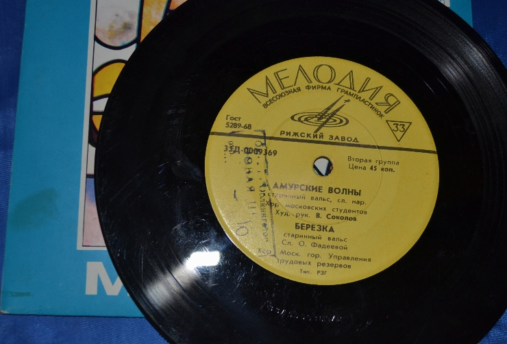 Disc din vinil