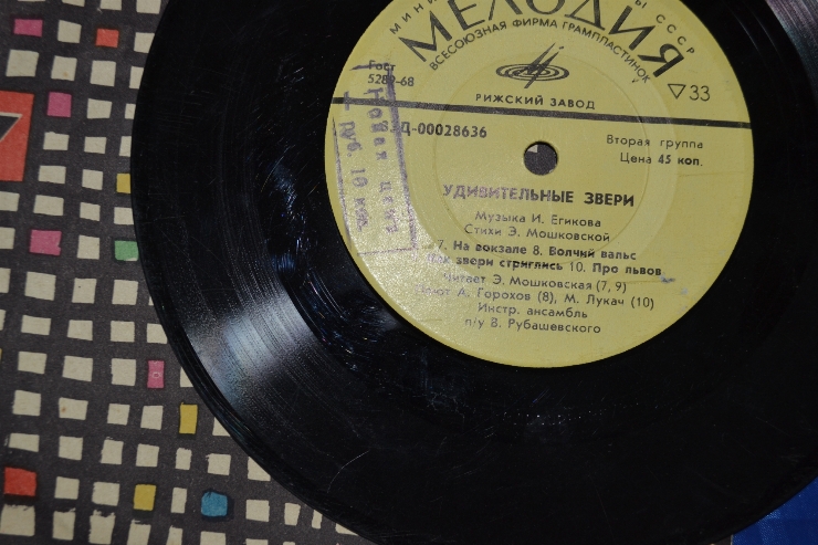 Disc din vinil