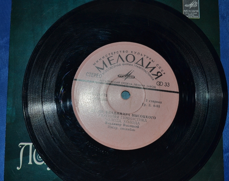 Disc din vinil