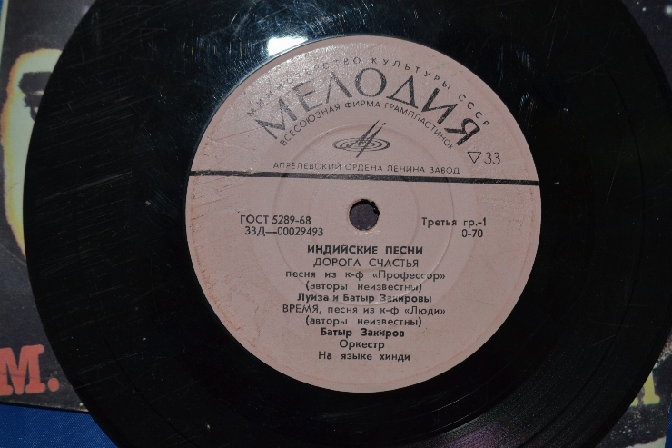 Disc din vinil