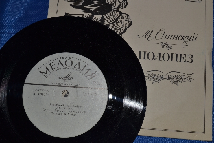 Disc din vinil