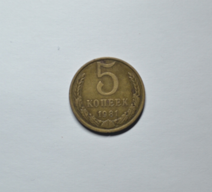 Monedă, 5 copeici