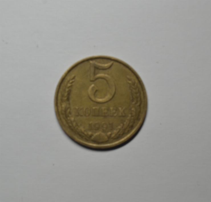 Monedă, 5 copeici