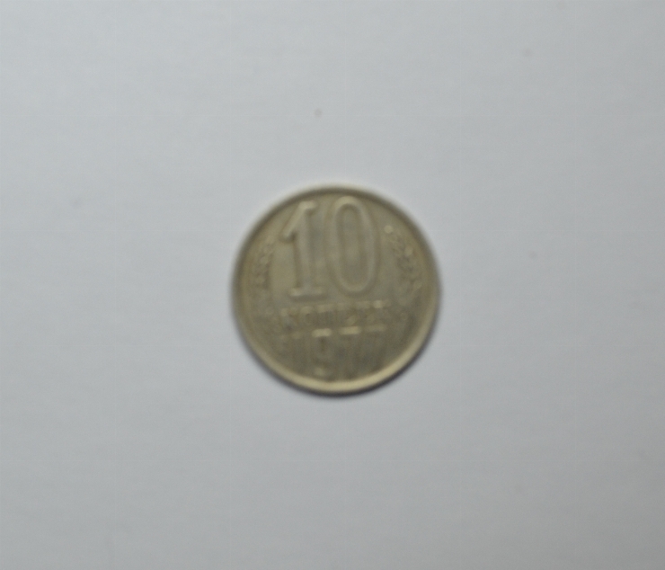 Monedă, 10 copeici