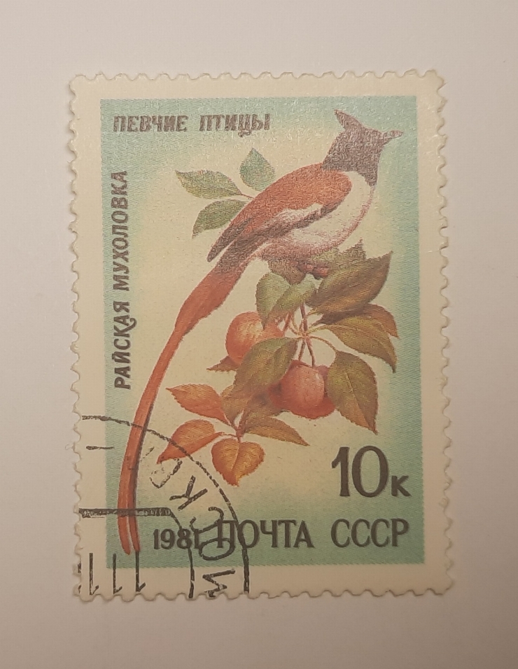Marcă poștală