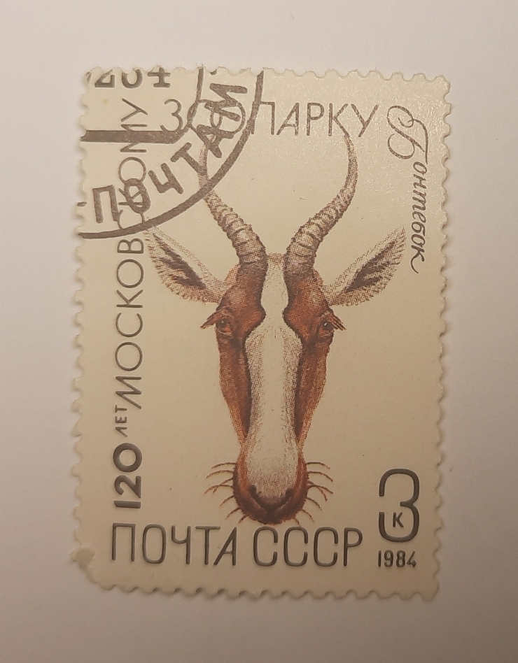 Marcă poștală