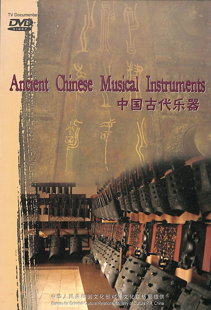 DVD  VIDEO. TV Documentar. Ancient Chinese Musical Instruments. 