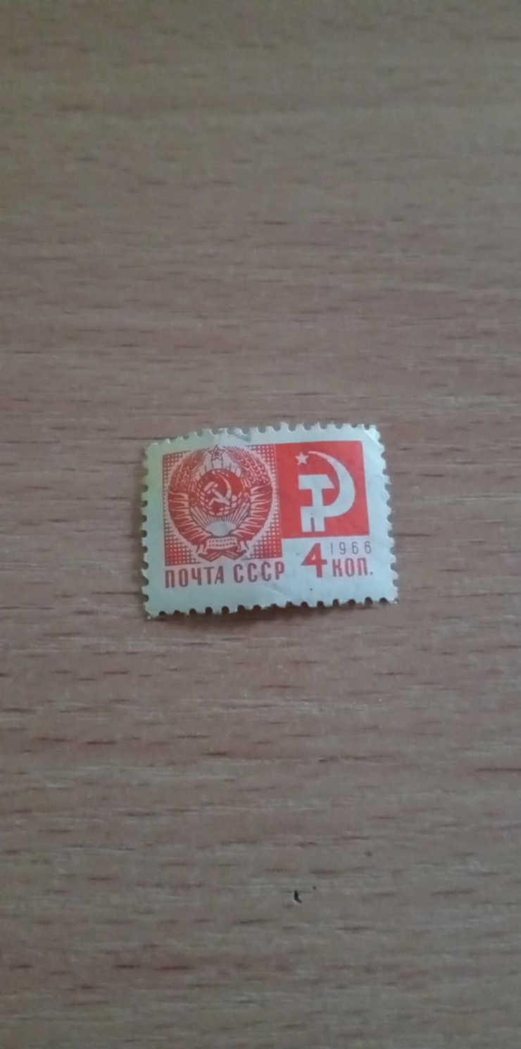 Marcă poștală „Embleme și simboluri ale statului sovietic”