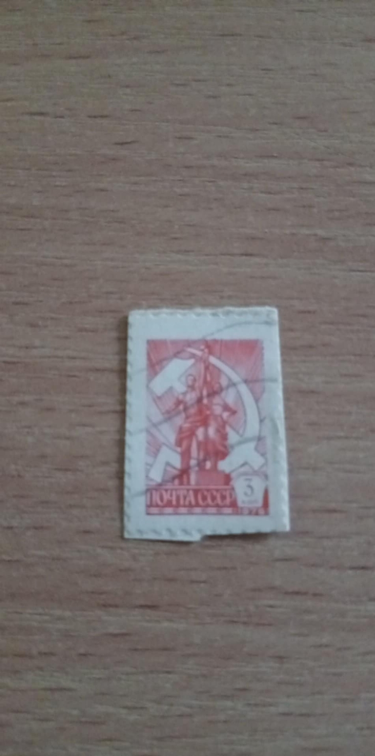 Marcă poștală „Muncitorul și Țăranca”