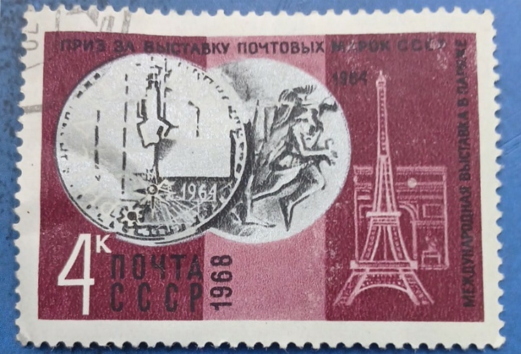 Timbru poștal  - 