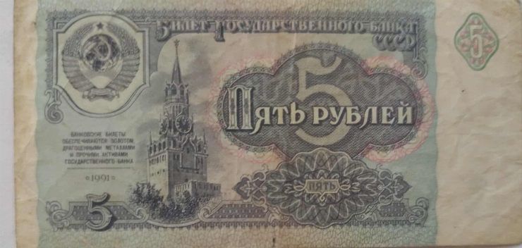 5 ruble
