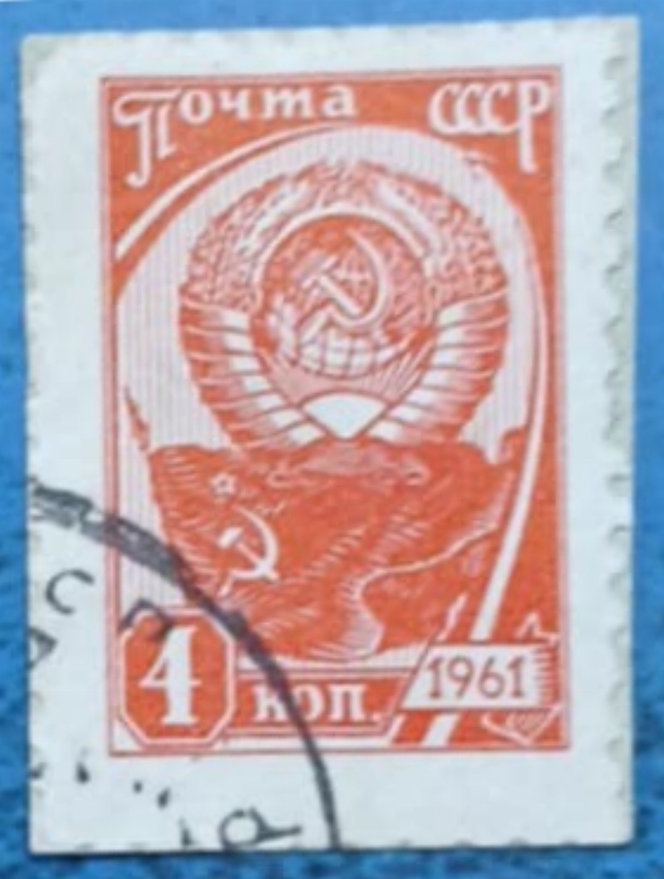 Timbru poștal - „URSS 1961”