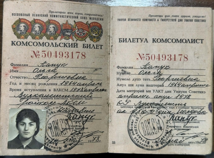 Bilet de consomolist Nr. 50493178