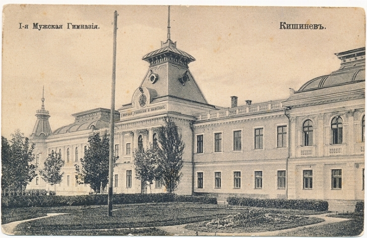 I-aia Muzhskaia  Gimnazia. Kishinev  [Gimnaziul Nr.1 de băieți. Chișinău]